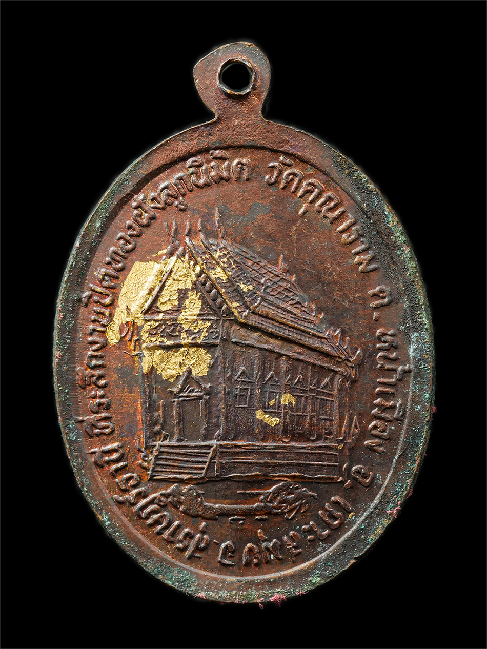 30Jul2025 (136)p.jpg - เหรียญหลวงพ่อแดง ปิยสีโล วัดคุณาราม(เขาโป๊ะ) อ.เกาะสมุย จ.สุราษฎร์ธานี ที่ระลึกงานปิดทองฝังลุกนิมิต เหรียญเนื้อทองแดง องค์ปิดทองนำฤกษ์ พระเก่าสวย มวลส [..] | https://kamulet.in.th